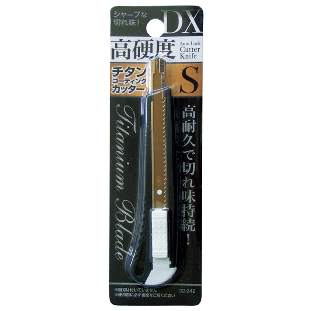 まとめ買い】DXオートストッパー式チタンコーティングカッターナイフS