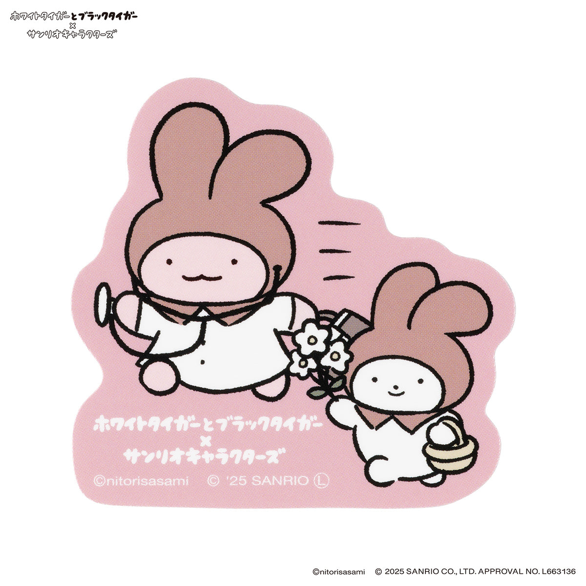 ホワイトタイガーとブラックタイガー×サンリオキャラクターズ スマホに