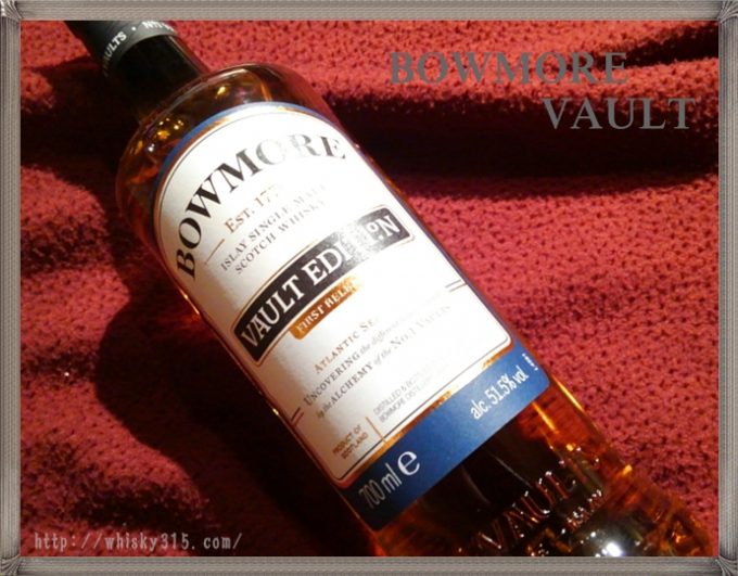 ボウモア ヴォルト】第一貯蔵庫の限定アイラモルトウイスキー！味わい