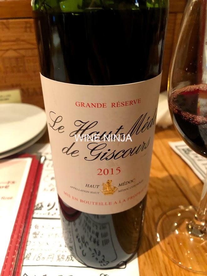 シャトー ド レスクール 2015（赤ワイン）2本セット 飲んだワイン