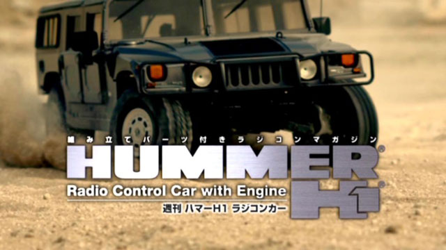 全65巻 週刊ハマー ラジコンカー ディアゴスティーニ