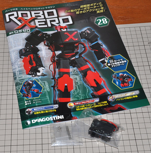 DeAGOSTINI ロボゼロ 完全二足歩行や人間のようなアクションが可能な高