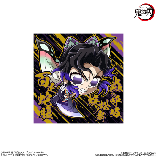 にふぉるめーしょん 鬼滅の刃ディフォルメシールウエハース 其ノ十四