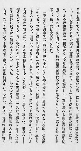 鑑定書つき】小原祥仙の作品 3月 | 2020 | 六角堂買取