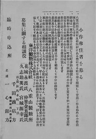 1942年南方占領地(ビルマ) 矢野切手 透しのかかる部分！ ミャンマー