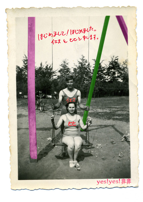 Y's Red Label × 小澄源太 ポスター yes!yes!非非 » スケジュール