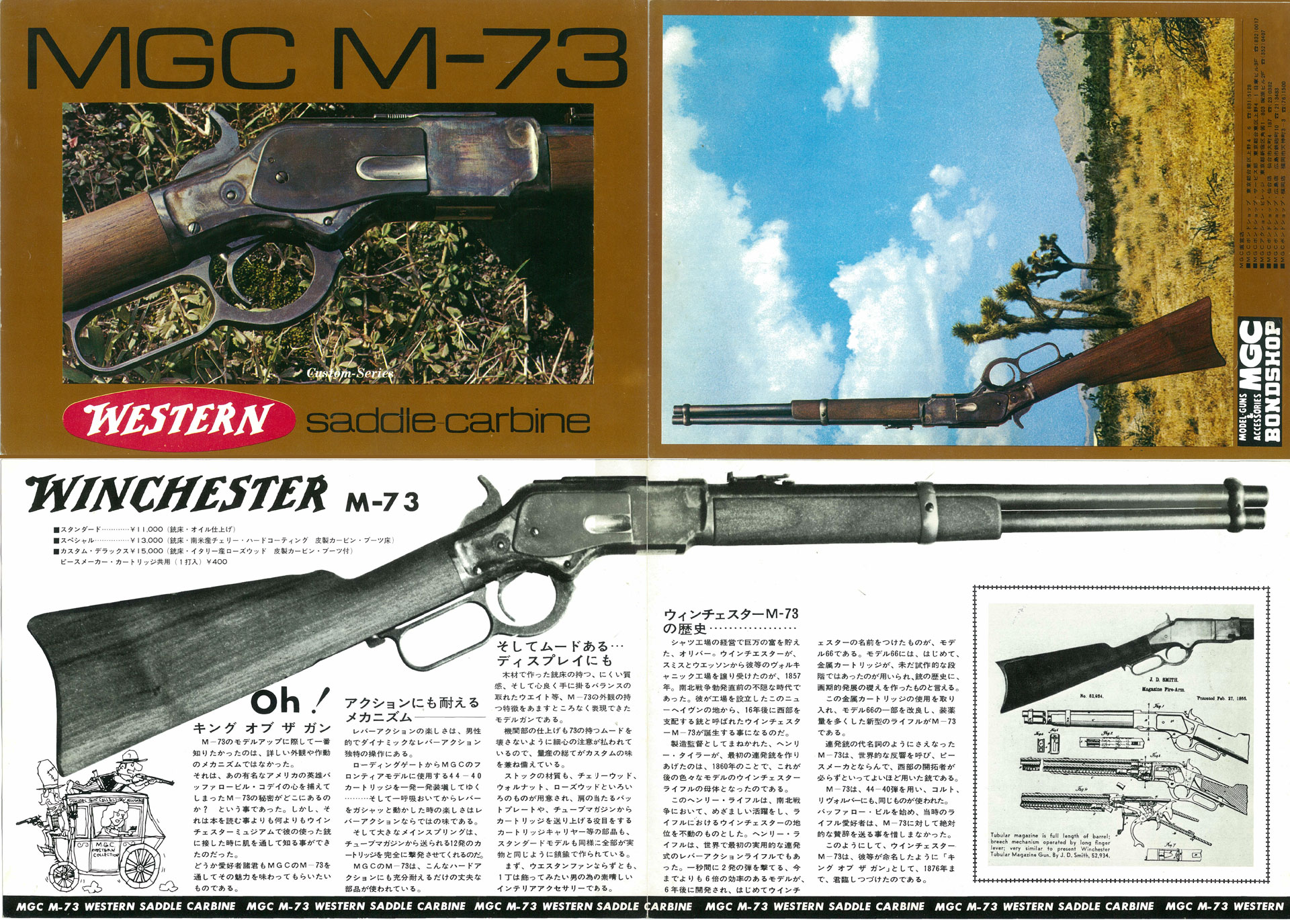 日本製 MGC OCTAGON CUSTOM NO.73 木製 管理No.i0 日本製 MGC OCTAGON