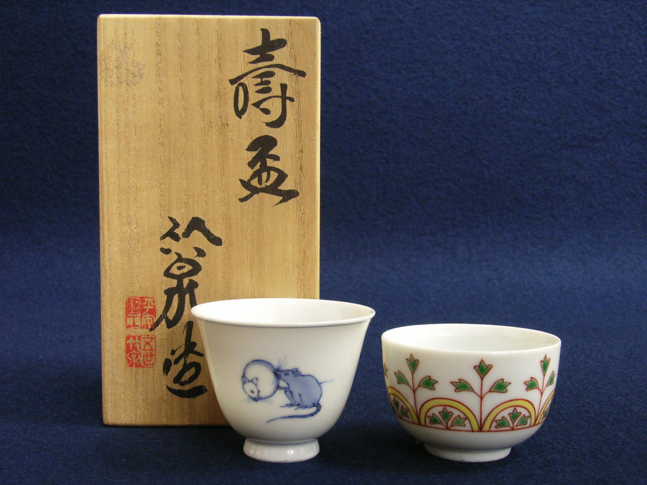 平安 三浦竹泉造 染付 瓢箪形 向付 共布共箱 2点まとめて M R5616 平安