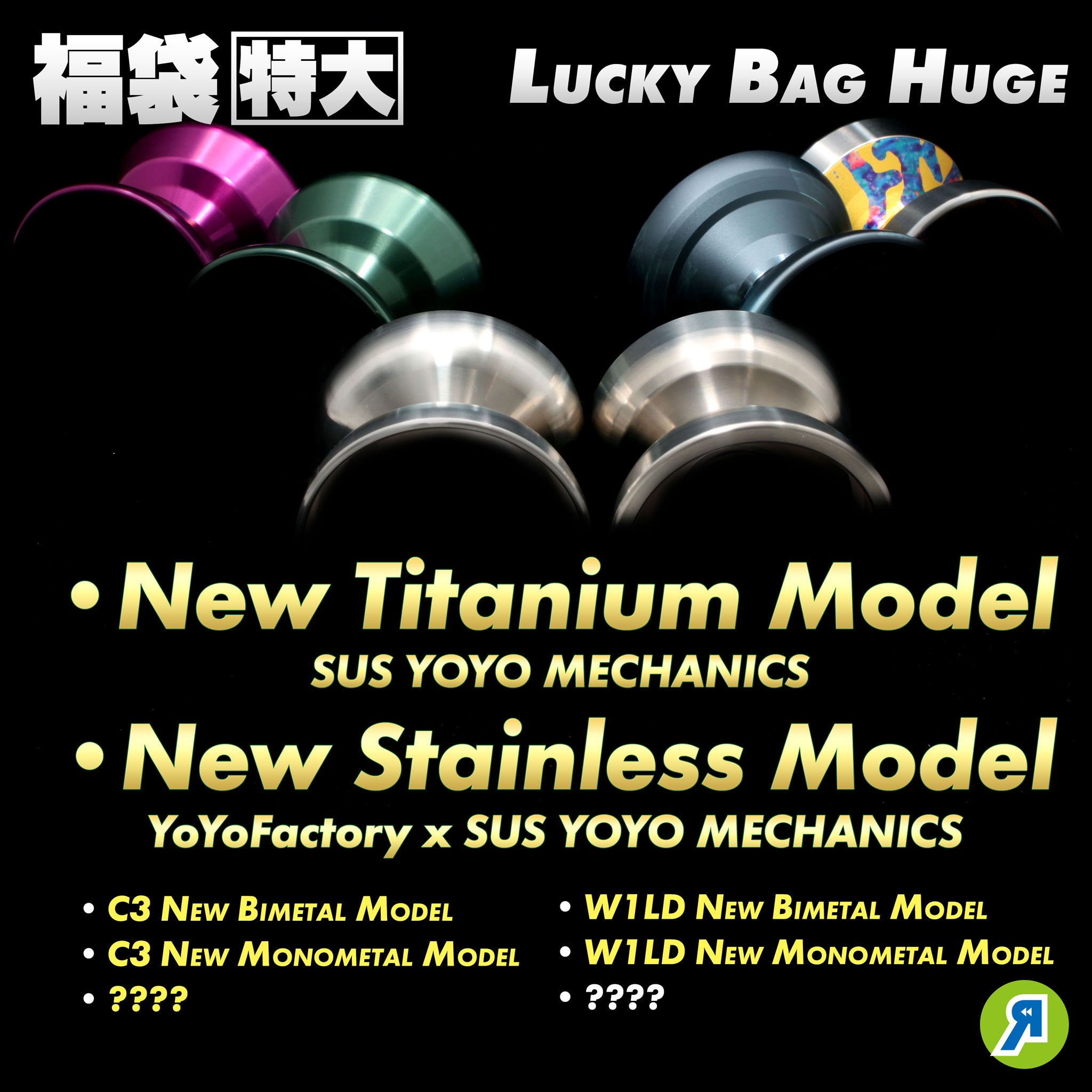 2025 REWIND 福袋 (特大) ヨーヨー 福袋バイメタル ターニングポイント