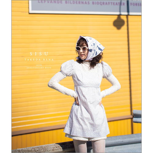 武田玲奈10周年記念写真集 SISU 特装版 | TOKYO NEWS マガジン＆ムック