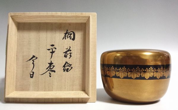 人間国宝松田権六松波蒔絵平棗二重箱裏千家鵬雲斎花押☆c662