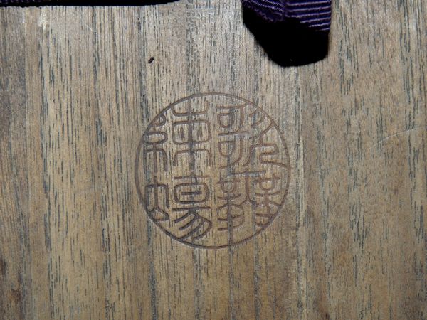 千葉県千葉市美浜区にて、唐木の違い棚、掛軸、お茶道具、五十鈴焼杉図