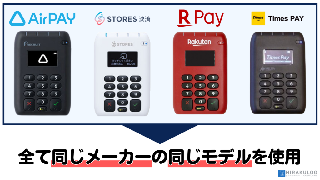 エアペイ カードリーダー Air pay キャッシュレス 決済端末 Airペイ