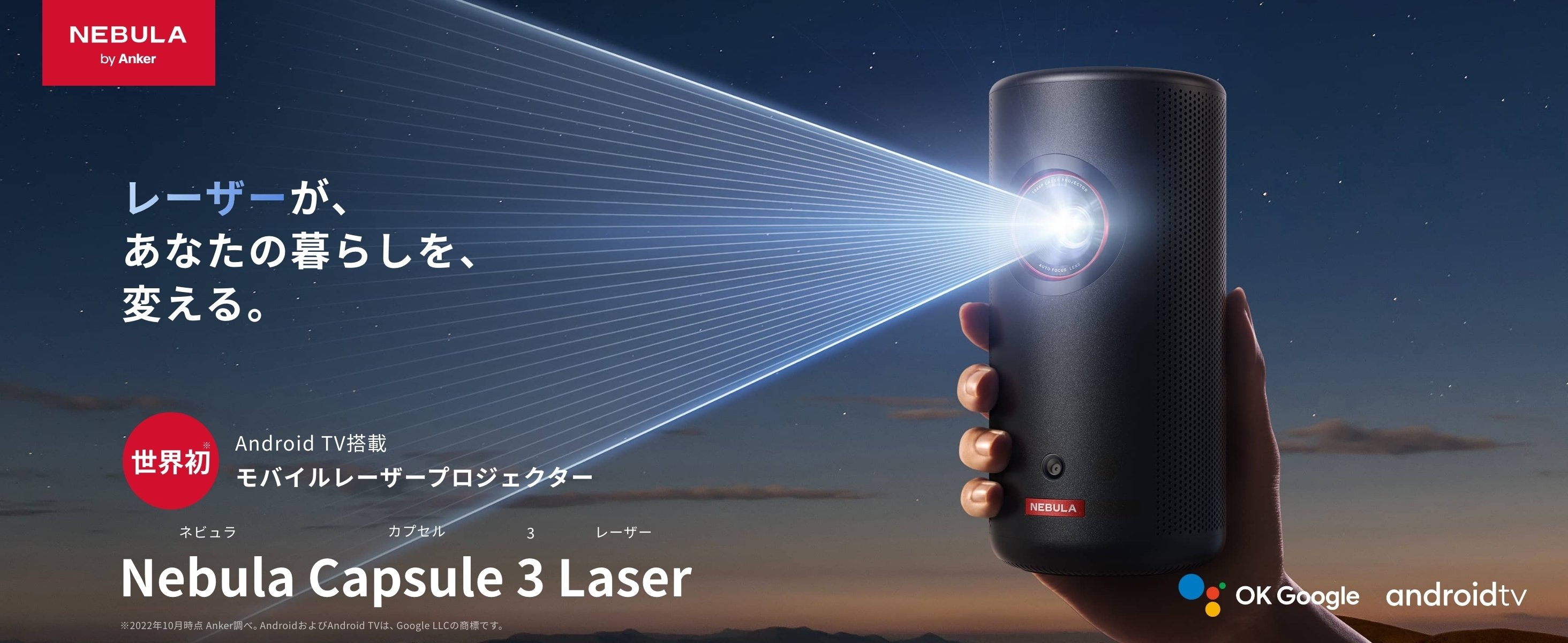 nebula Pocketcinema モバイルプロジェクター Amazon | Anker Nebula