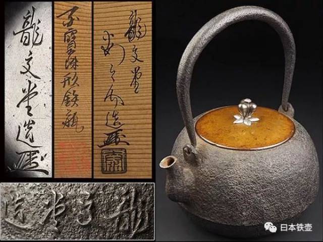 簡】龍文堂 名人 大國 寿郎 造 獣口 菊紋 古鏡蓋 桐鳳凰文 鉄瓶 胴印