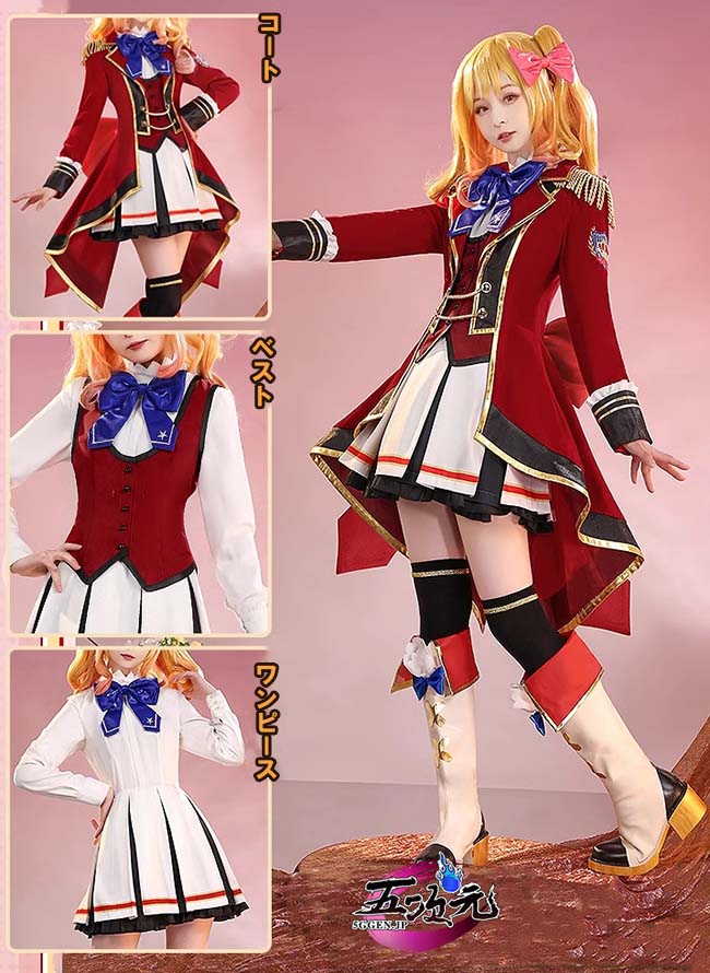 三分妄想 アイカツスターズ! 四ツ星学園 S4制服 コスプレ衣装