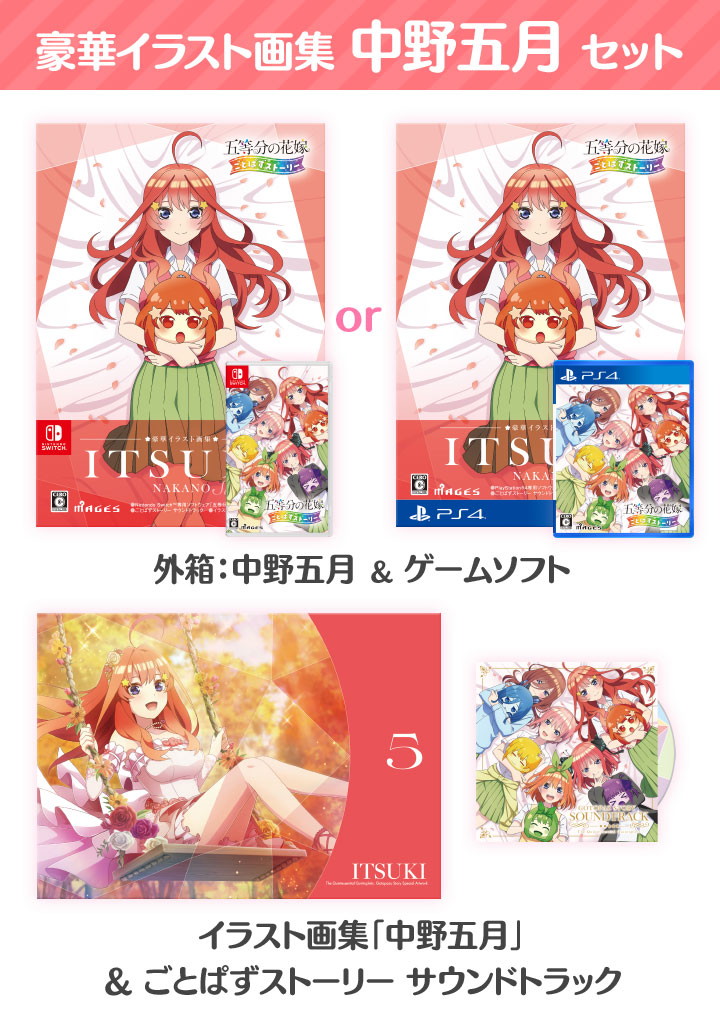 五等分の花嫁 タペストリー 原作絵 受注生産 楽天ブックス ごと嫁 五等