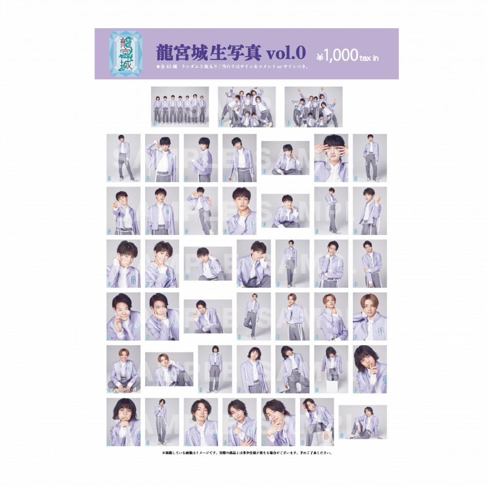 齋木春空 龍宮城 生写真 vol.0 サイン入り 龍宮城の龍宮場 龍宮城 Keigo サイン入り 生写真 vol.0 龍宮城 齋木春空 vol.0