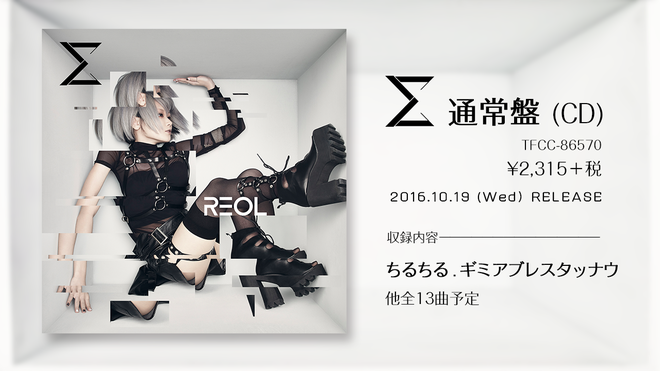 運命の至る場所 — [REOL blog post] “REOL releasing their 1st