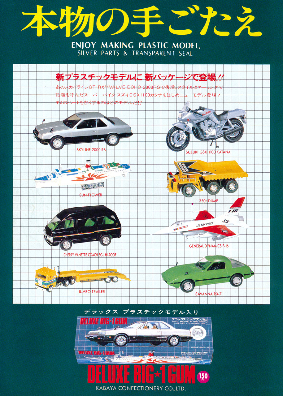 古いプラモ☆デラックスビックワンガム・ダンプトレーラー・未組立