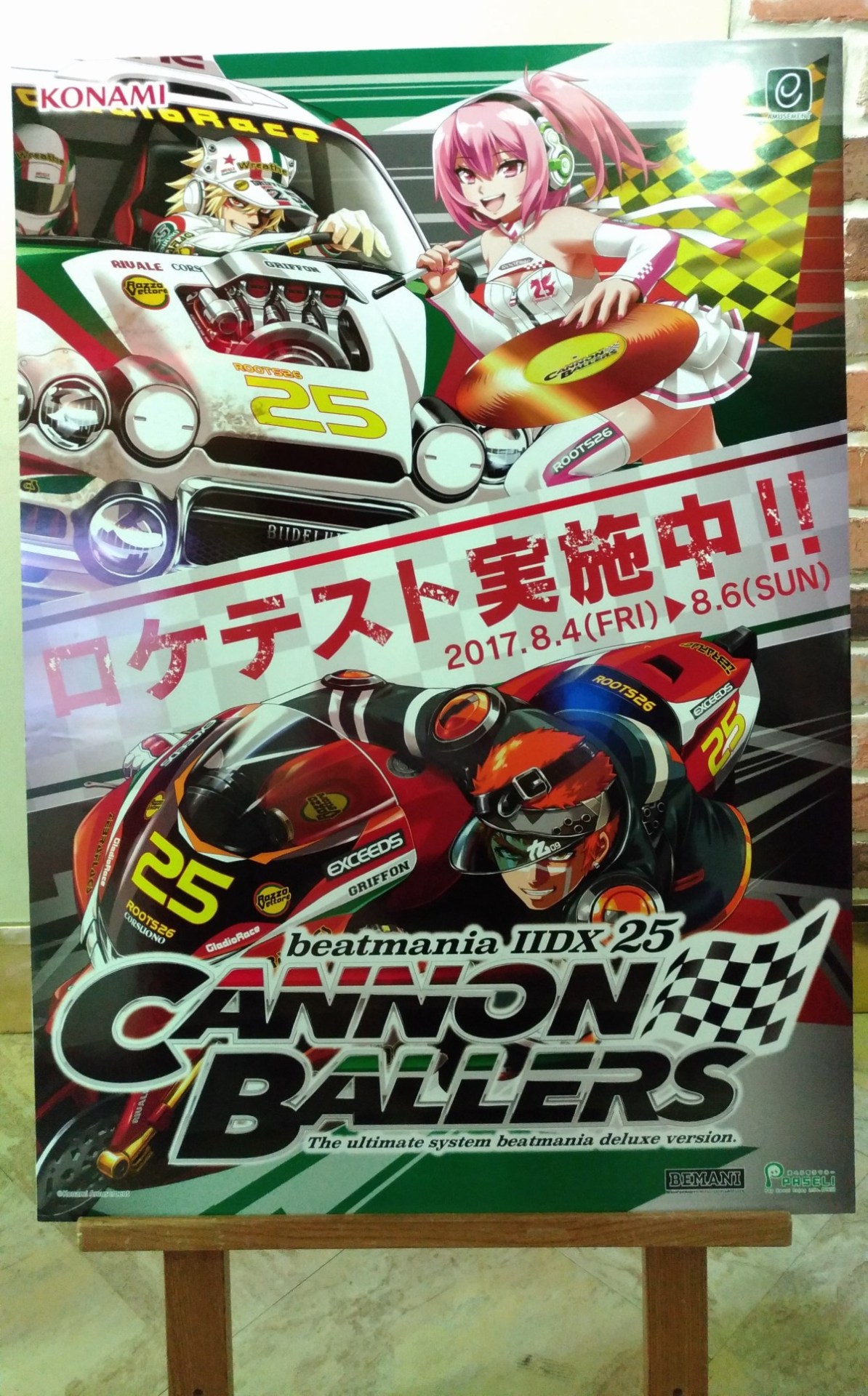 beatmania ⅡDX 25 CANNON BALLERS 店頭用ポスター beatmania ⅡDX 25