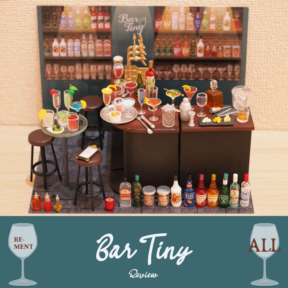 全8種レビュー】Bar Tiny（リーメント） | 702号室