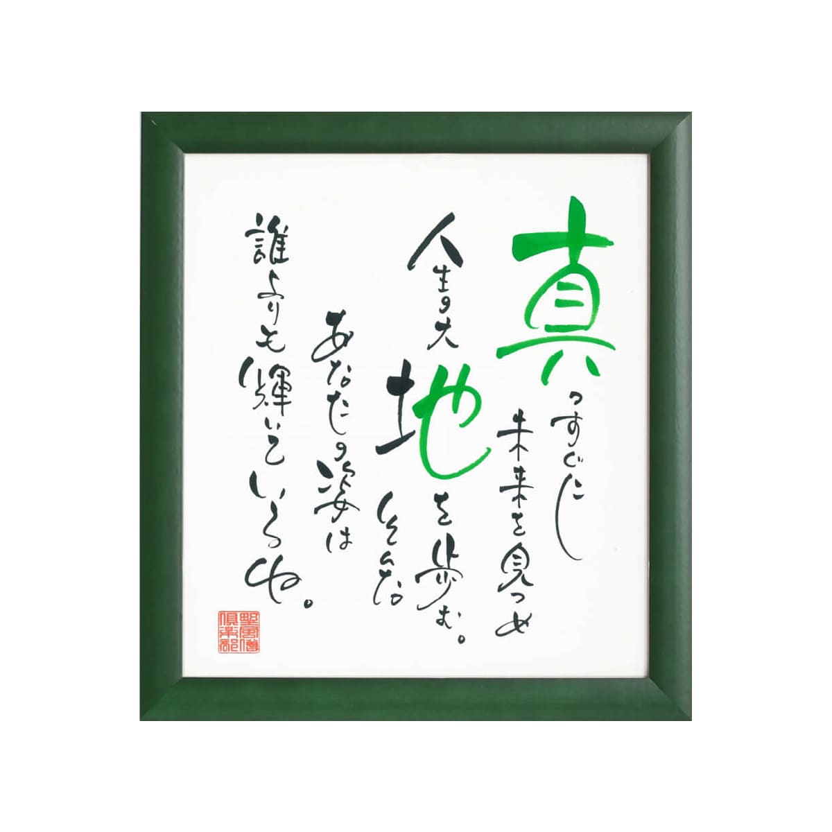 お名前を詩にしたプレゼント「ネームインポエム」お一人様用色紙タイプ