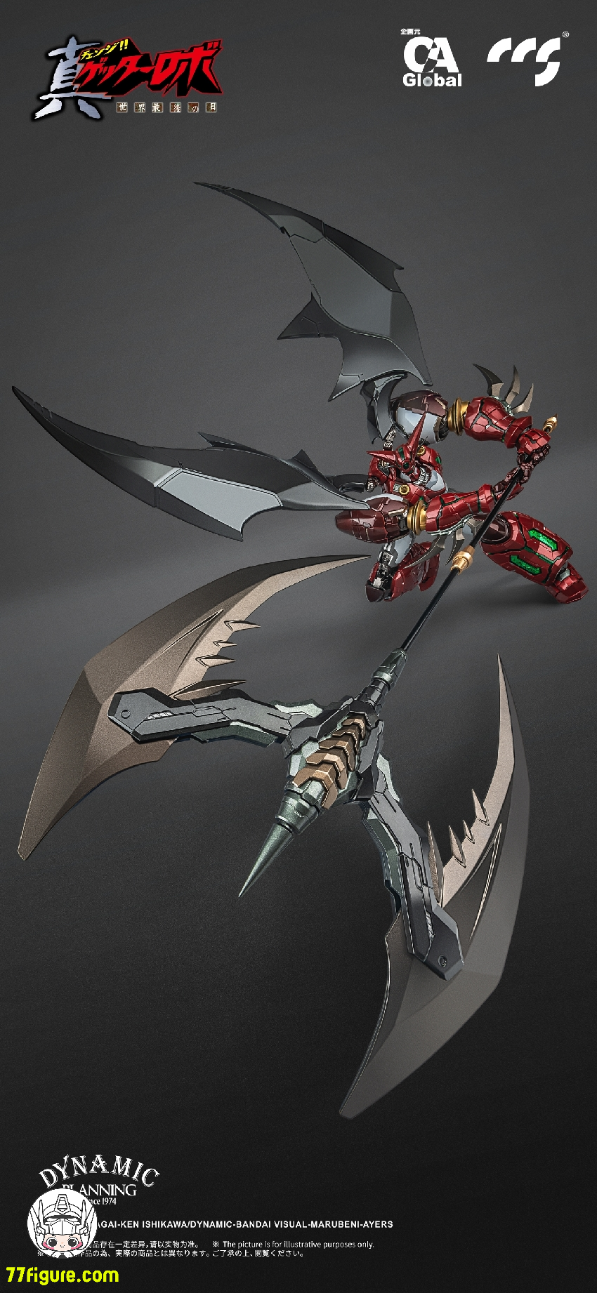 CCS TOYS 鉄魄（MORTAL MIND）真ゲッター1 スタースラッシャーVer