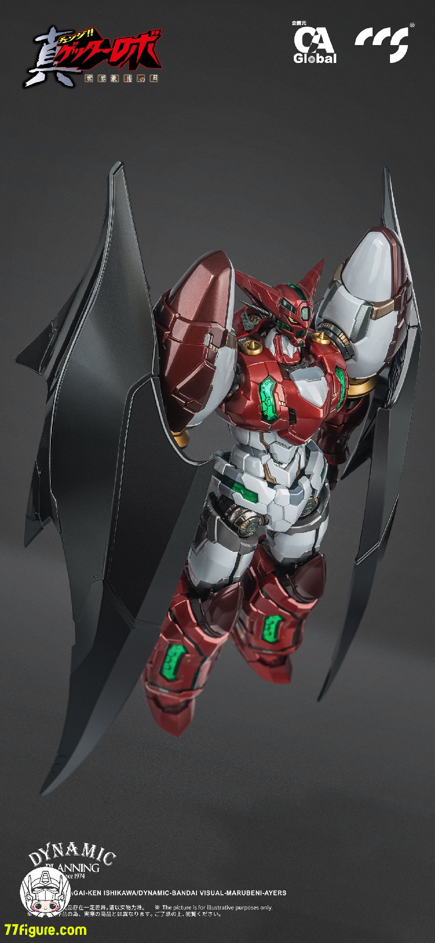 CCS TOYS 鉄魄（MORTAL MIND）真ゲッター1 スタースラッシャーVer