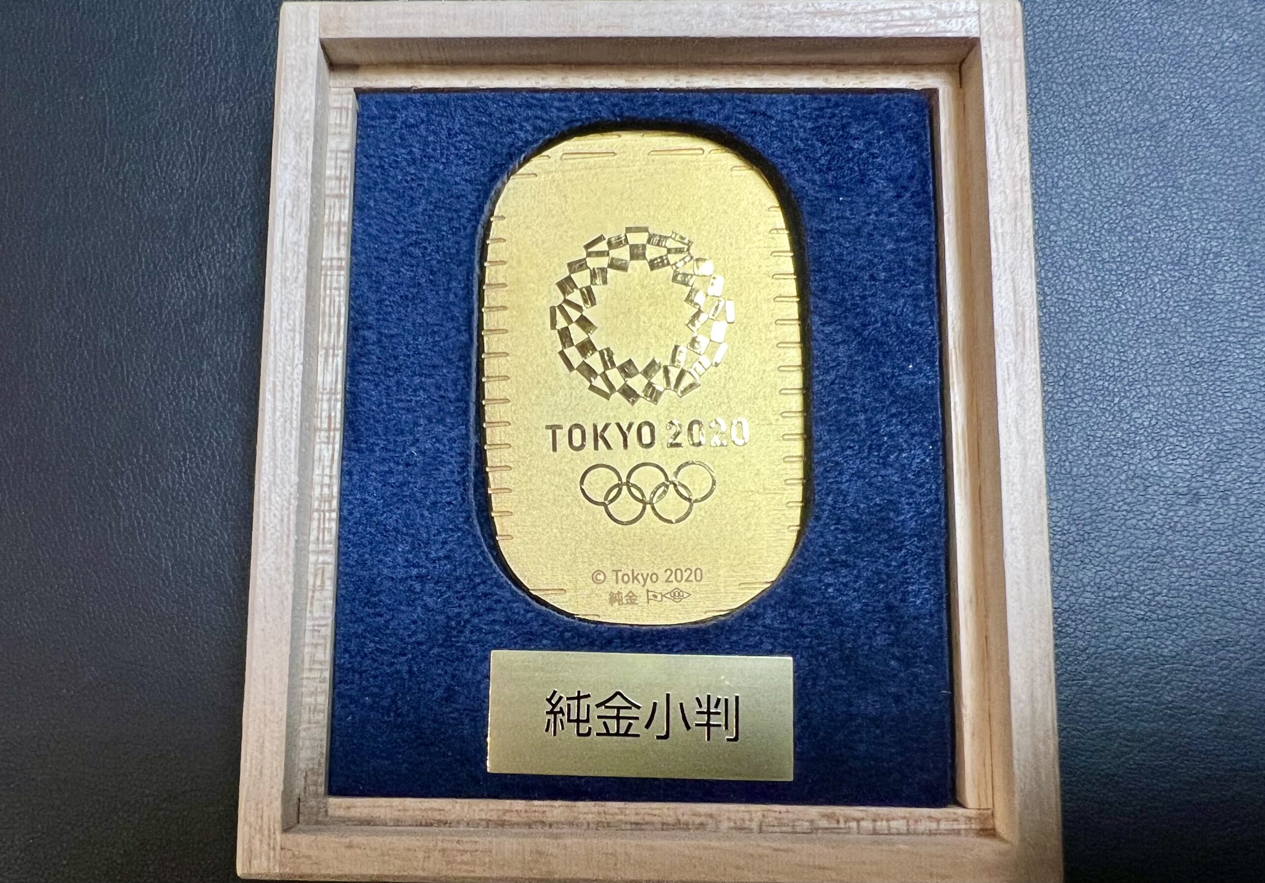 純金小判 東京オリンピック2020をお買取！価格の相場は？ - 丸和質商
