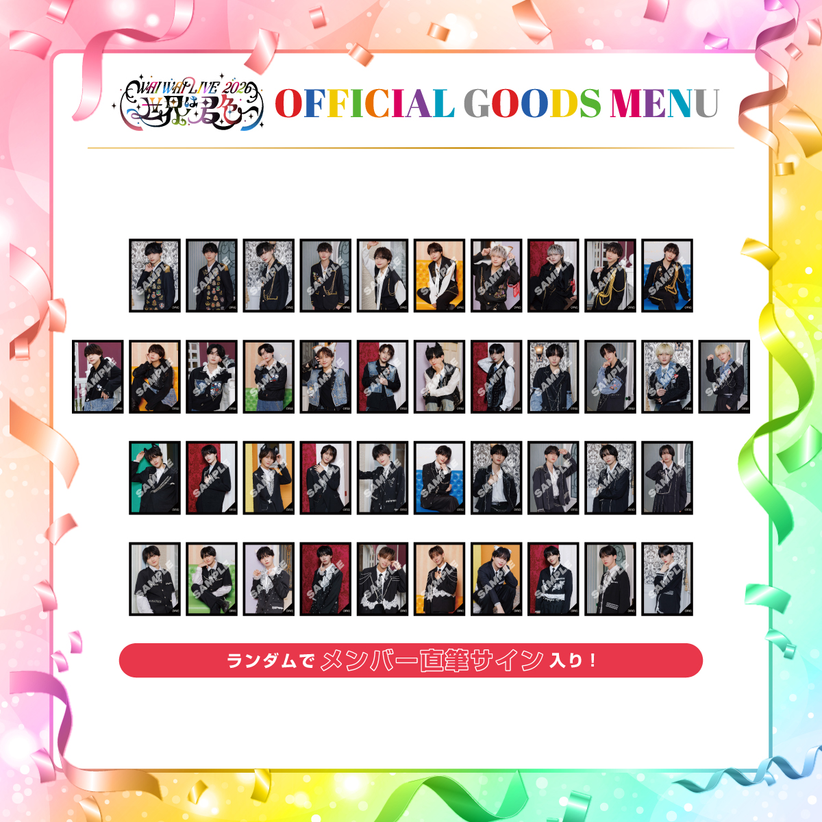 グッズ – 7m!nオフィシャルサイト