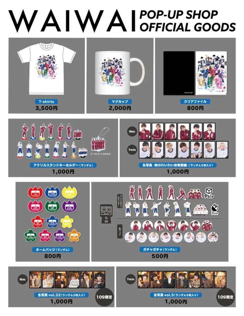 WAIWAI POP-UP SHOP】 グッズ販売決定！ – 7m!nオフィシャルサイト