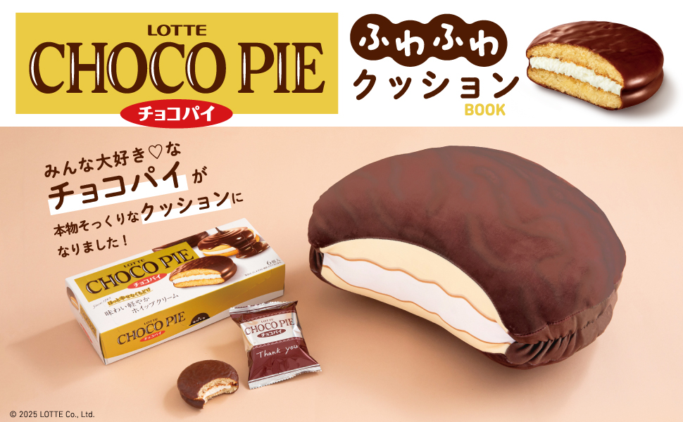 非売品】LOTTE チョコパイ ミニ冷温庫TWINBIRD D-CUBE S ツインバード