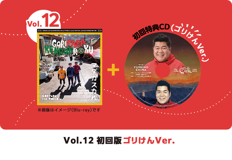 ゴリパラ見聞録 DVD 3〜9巻 セット ゴリパラ見聞録 DVD 3〜9