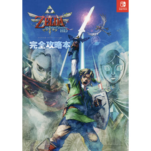 非売品 ゼルダの伝説 スカイウォードソード B2 サイズ ポスター ②