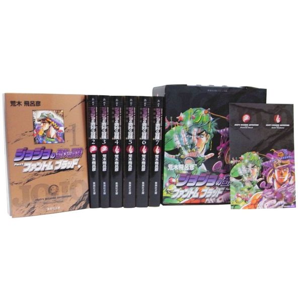 ジョジョの奇妙な冒険 文庫 全巻1〜50巻 ジョジョの奇妙な冒険 全巻