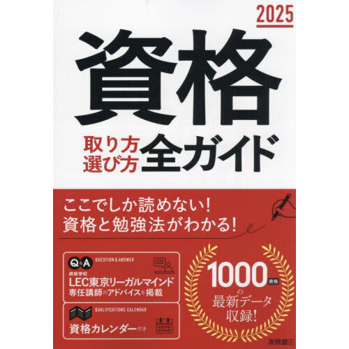 2025年版 出る順社労士 必修基本書 問題集 8冊 2025年版 出る順 社労士