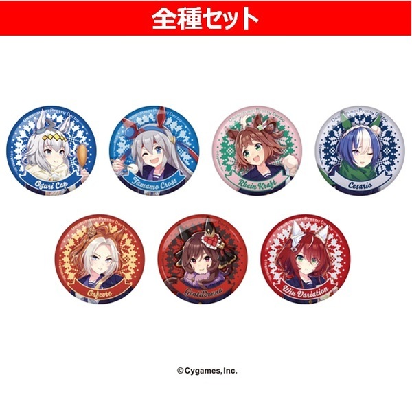 ウマ娘 セブンイレブン セブンネット 缶バッジ オグリキャップ 10点