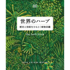 ヴァールブルク著作集 別巻1 ムネモシュネ・アトラス 通販｜セブン