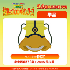 ハイキュー クールダウン 缶バッジ 全種セット セブンネット