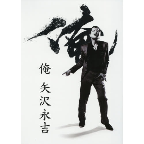 矢沢永吉 1984年ツアー E' 当時物 旧サイズ 矢沢永吉 1984年ツアー E