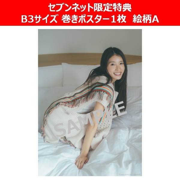 えなこカレンダー 2025-2026 ポスター えなこカレンダー 2025-2026