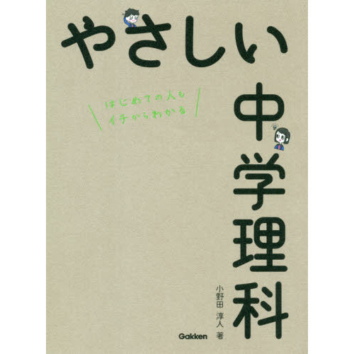 7冊セット】やさしい中学数学 国語 理科 地理 歴史 公民 英語 学研 7冊
