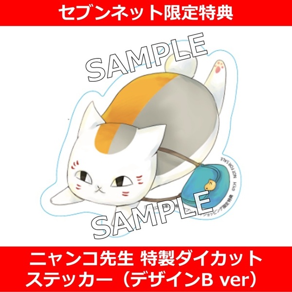 LaLa 2026年5月号【セブンネット限定特典：ニャンコ先生 特製