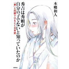 写真アルバム 尾道・三原の昭和 通販｜セブンネットショッピング