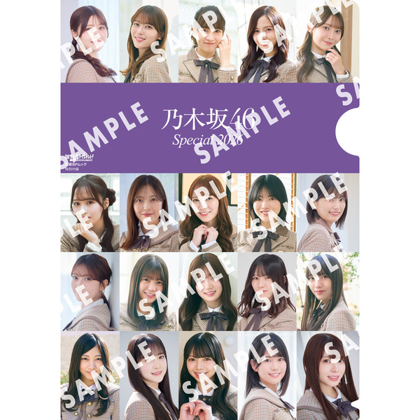 日経エンタテインメント! 乃木坂46 Special 2026【セブンネット限定