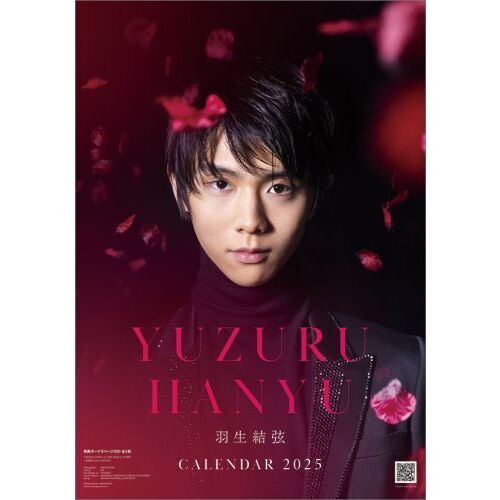ハゴロモ カレンダー 羽生結弦 2019CL-521ハニユウユヅル7巻セット