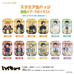 ハイキュー！！ スクエア缶バッジ(クールダウン) セブンネット 限定