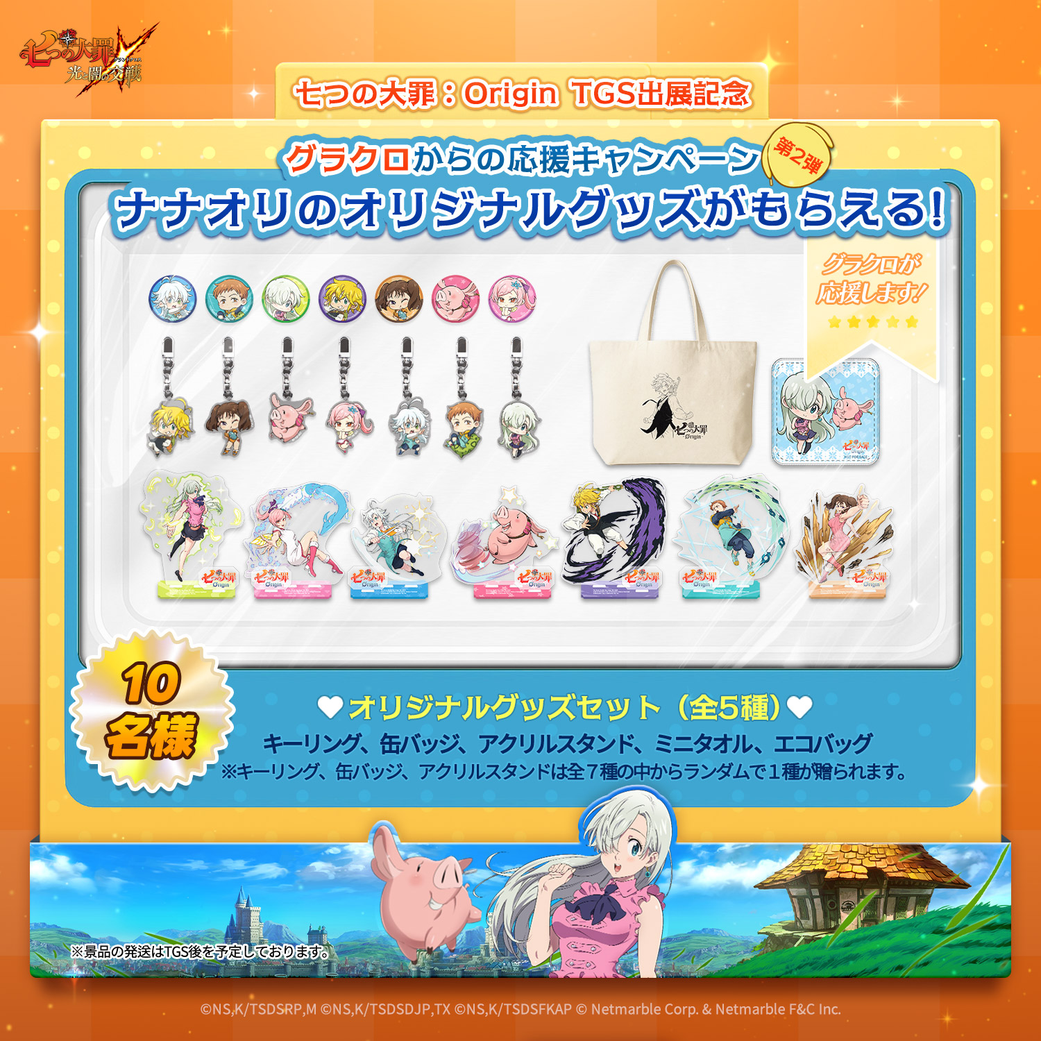 七つの大罪 極コレカ 未開封 5パック 七つの大罪 極コレカ 未開封 5