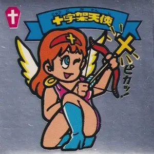 十字架天使 / ビックリマンチョコ 1弾 | 80年代倶楽部